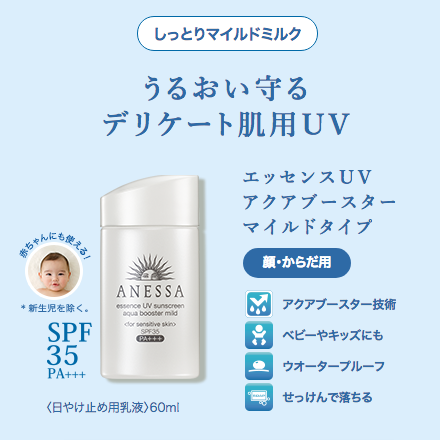 thành phần Shiseido Essence UV Aqua Booster Mild