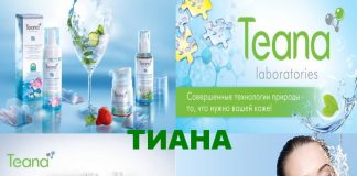review những sản phẩm tốt nhất thương hiệu Teana